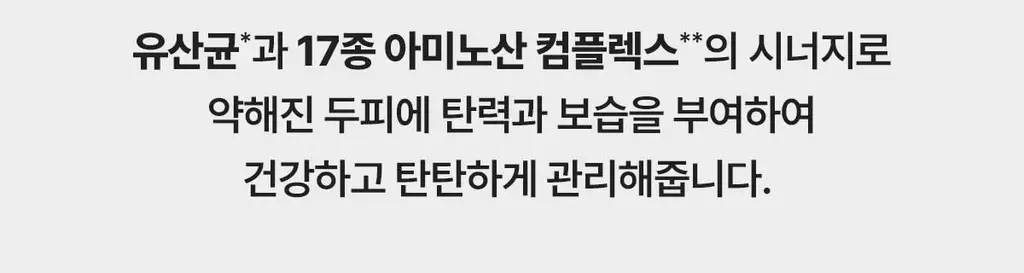 [대용량/탈모증상완화] 닥터바이오 씨솔트 릴렉싱 샴푸 750ml 상세페이지 13